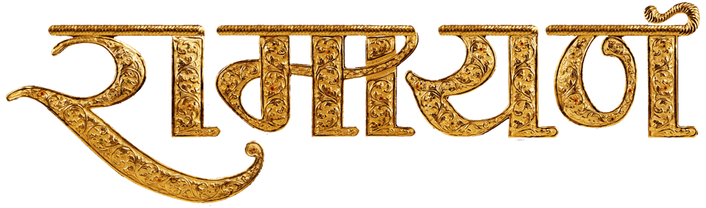 Ramayan