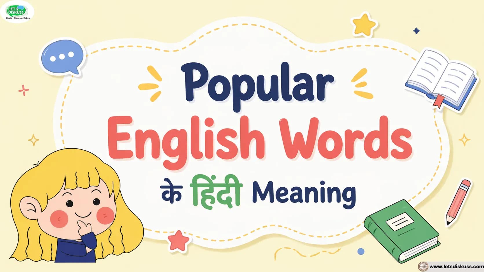 what do you mean, 143, XXX का सही meaning in Hindi आसान भाषा में