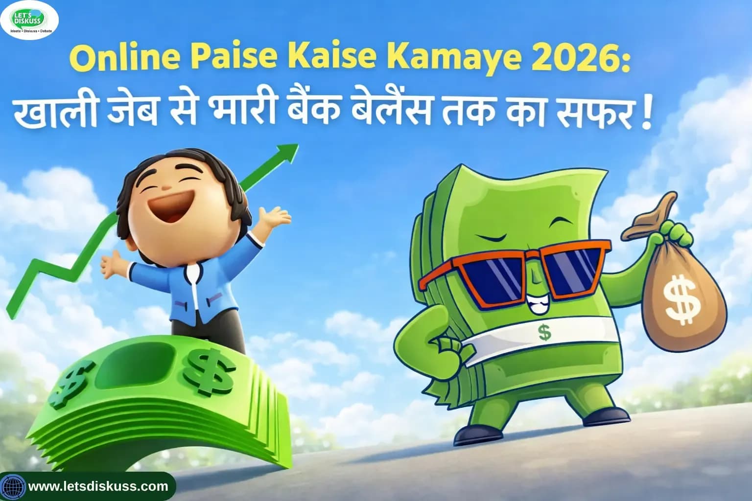 Online Paise Kaise Kamaye 2026