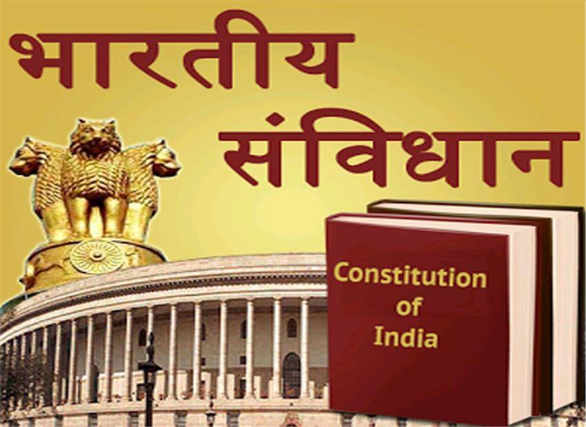 भारतीय संविधान में कुल कितनी धाराएं हैं?